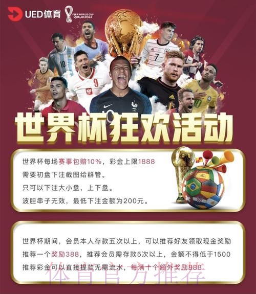 世界杯投注平台玩法攻略：从新手到高手的进阶之路