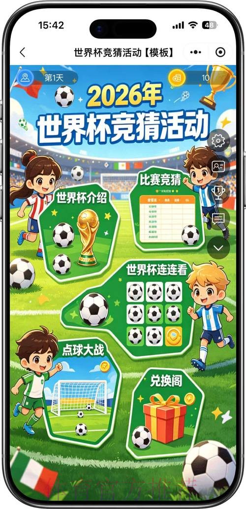 世界杯竞猜分析热门